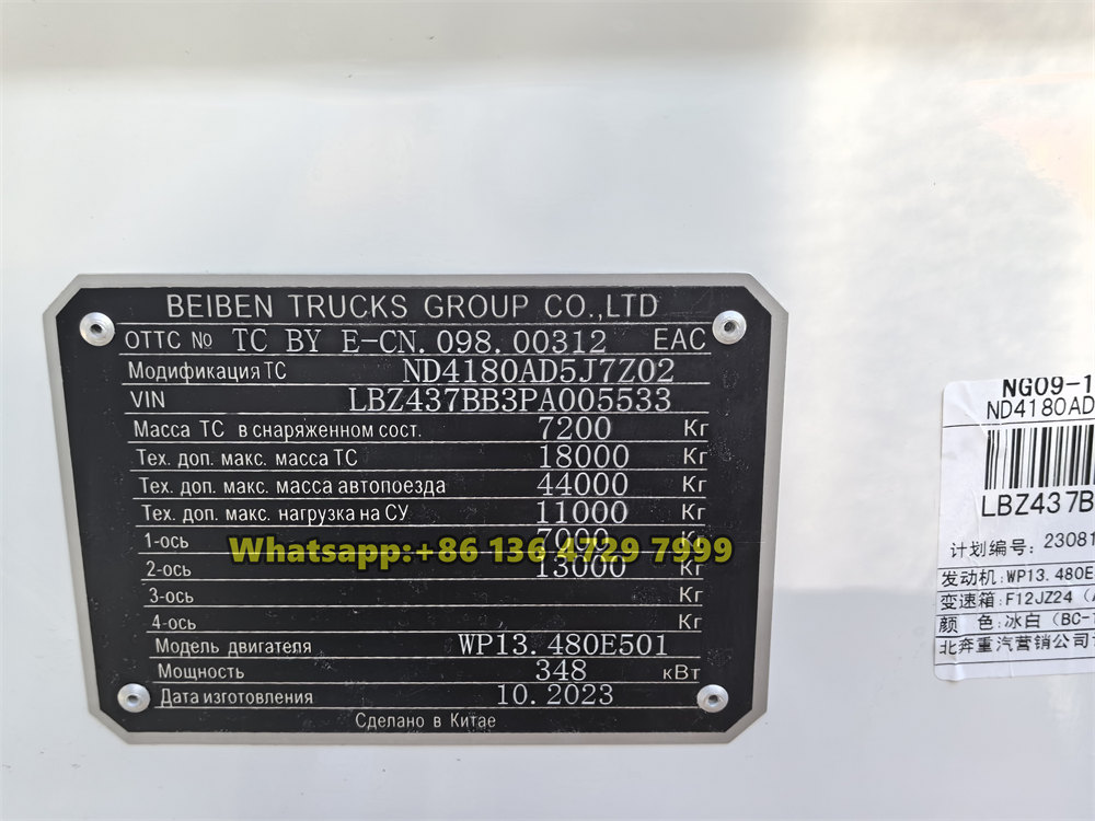 Beiben V3 tractor head