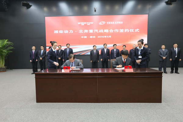 Beiben trucks sign trategic cooperation agreement with weichai power group in 2015